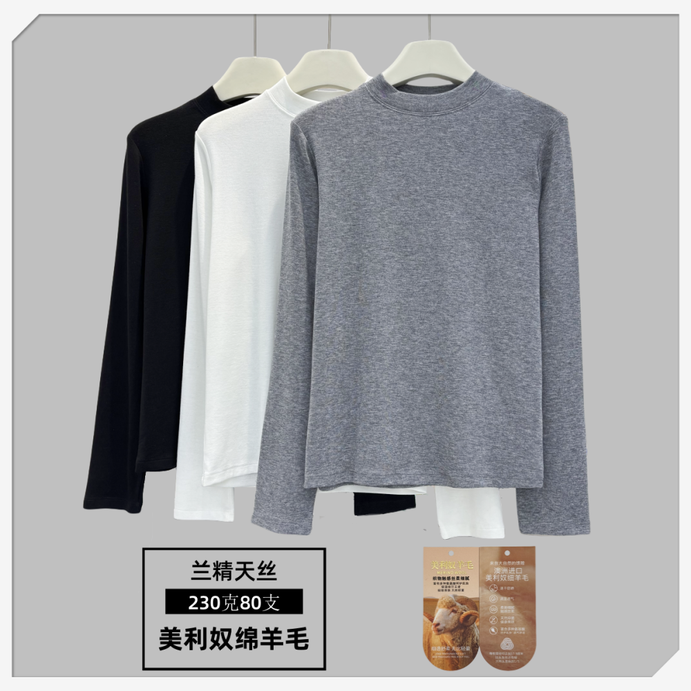 秋冬长袖立领莱赛尔绵羊毛小衫女