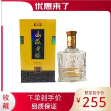 山庄老酒 同城当天到货 浓香型 42度500ml 整箱价格 尊品280