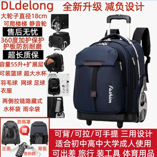 学生拉杆书包大容量初高中拉杆背包减负设计中学生书包爬楼行李箱