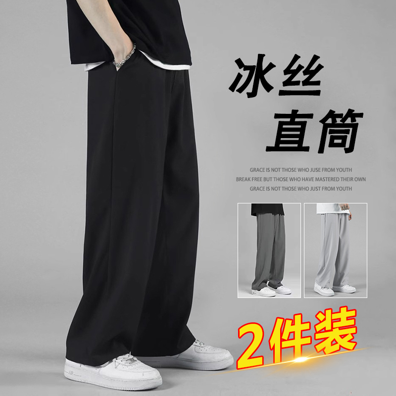 夏季冰丝休闲裤男薄款凉感速干运动裤男生直筒宽松百搭黑色长裤子