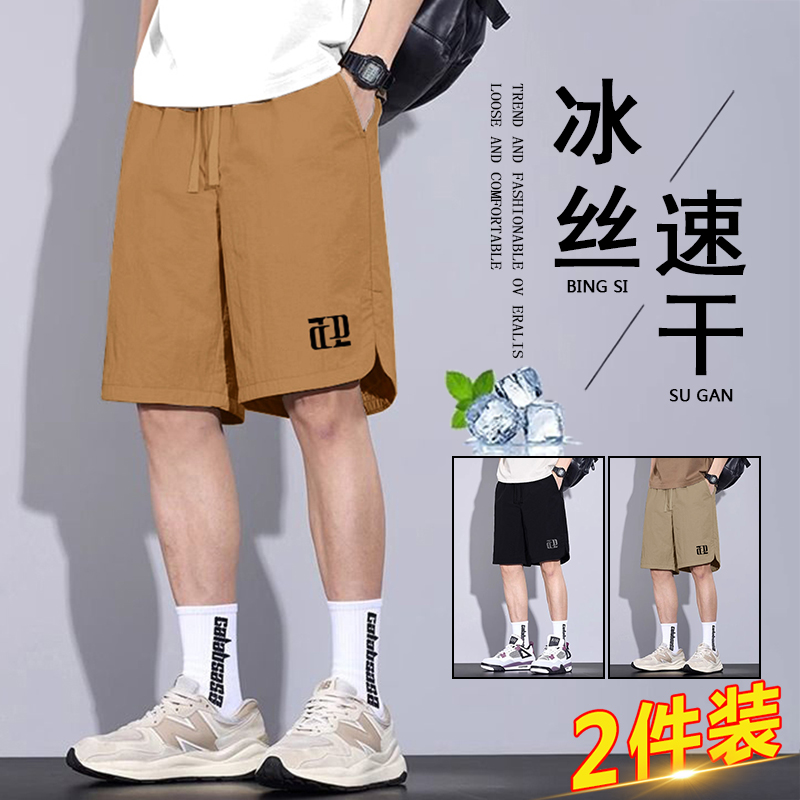 夏季冰丝短裤男士薄款速干凉感潮流运动中裤宽松百搭五分裤子男款