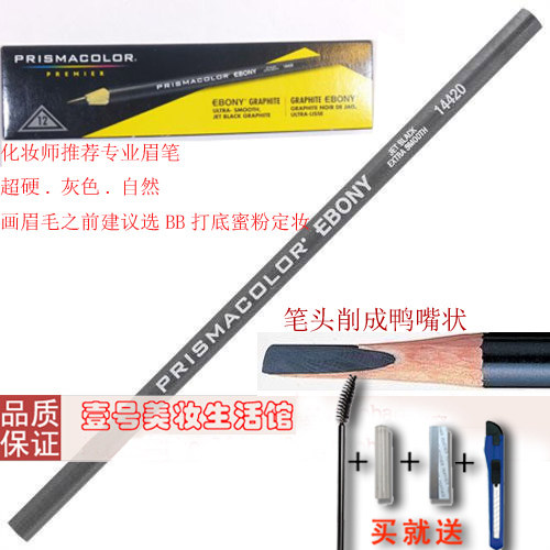 包邮美国Prismacolor DESIGN EBONY灰色 乌木炭笔14420送笔帽