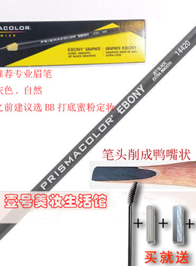 包邮美国Prismacolor DESIGN EBONY灰色 乌木炭笔14420送笔帽