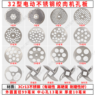 32型绞肉机刀片不锈钢十字龟刀头孔板篦子筛板网张兵配件商用通用
