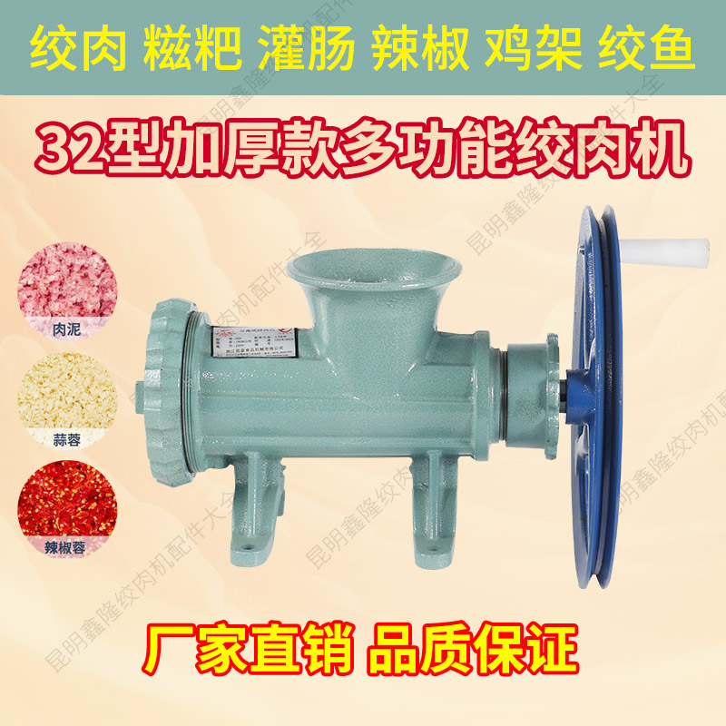 32型号手动铸铁绞肉机民益绞鸡架