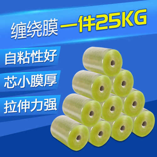 PVC缠绕膜打包膜拉伸电线膜批发