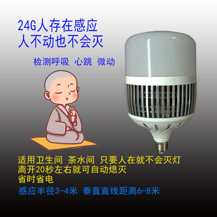 24G人体存在感应卫生间杂物房楼梯过道工厂茶水间灯免开关大功率