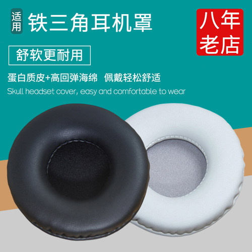 适用ATH-ESW10耳机套ESW950 ES700 ES10耳罩ESW9海绵垫皮耳套配件