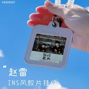 赵雷挂件周边钥匙扣专辑照片同款包挂饰演唱会项链应援小卡套纪念