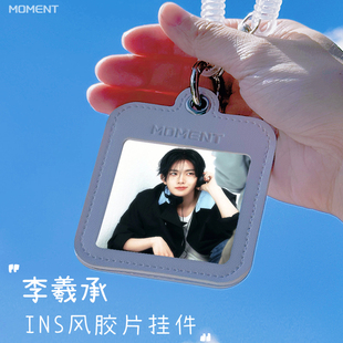 李羲承周边书包挂件挂链挂饰小卡立牌挂牌卡套照片钥匙扣