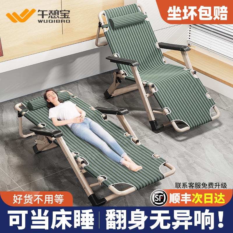 午憩宝躺椅加粗钢管稳固承重