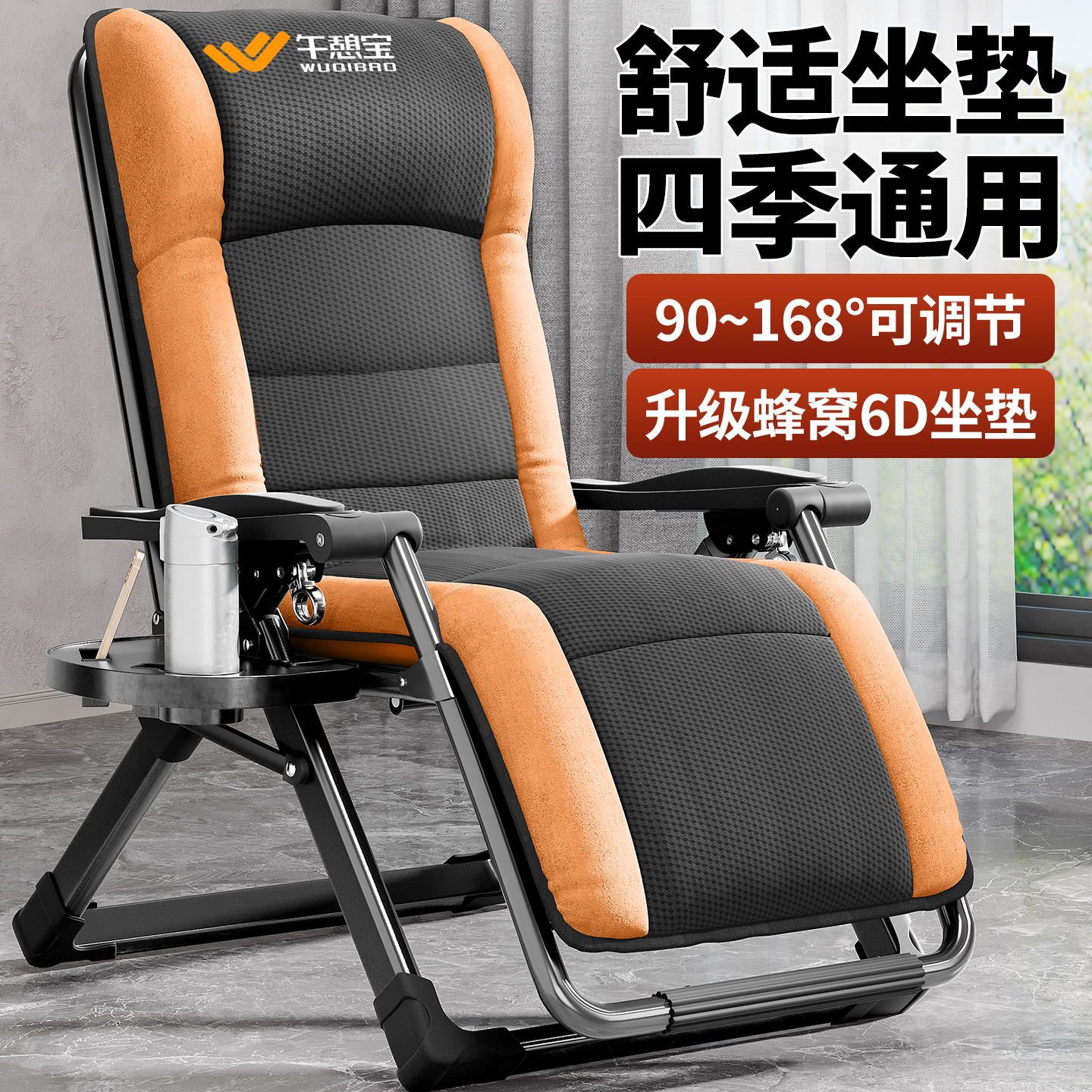 午憩宝躺椅2025新款坐睡两用老人折叠午休靠背椅秋冬阳台休闲椅子