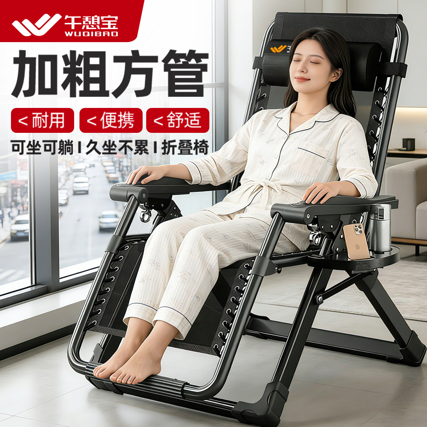 午憩宝折叠躺椅懒人家用阳台休闲靠背椅办公室午休椅可坐可躺2026