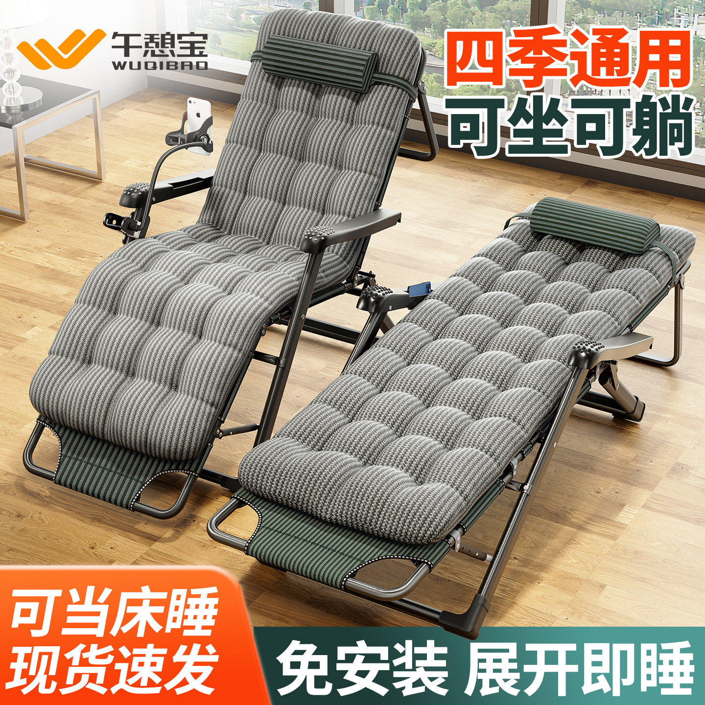 午憩宝折叠躺椅办公室午休床懒人可躺可睡单人医院陪护两用靠背椅