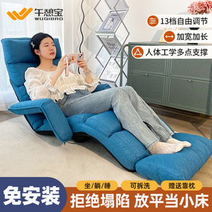 午憩宝懒人沙发榻榻米可坐可躺家用休闲靠背躺椅折叠午休床阳台椅