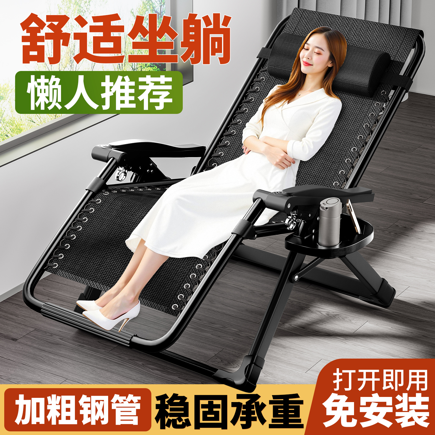 午憩宝2025新款坐睡两用躺椅折叠午休办公室午睡床懒人阳台休闲椅