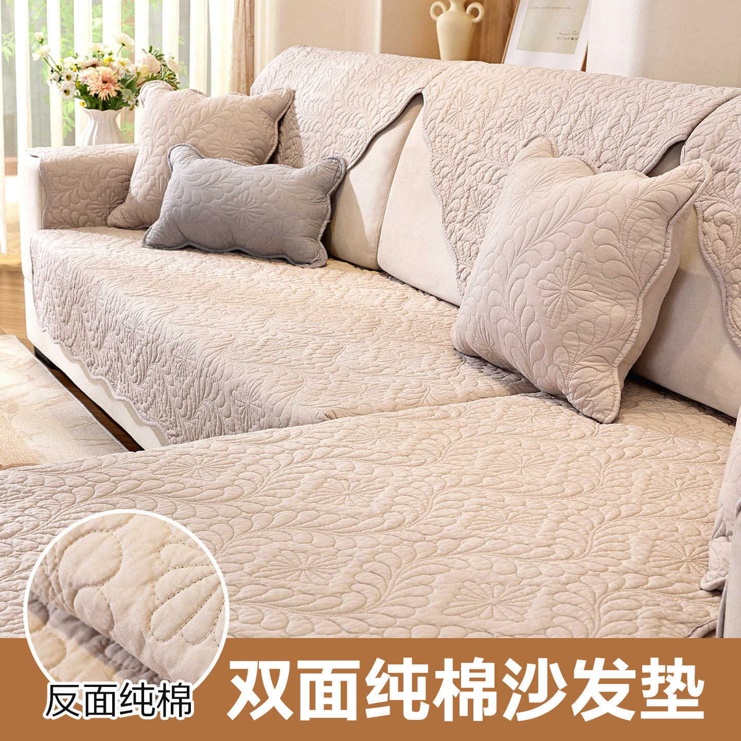 四季通用纯棉沙发垫全棉布艺坐垫实木简约现代沙发巾套罩全盖高档,居家布艺,沙发垫,淘宝优惠券,粉丝福利购,淘宝优惠卷