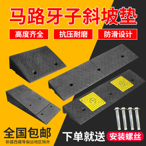 牙子家用汽车塑料山坡门槛台阶