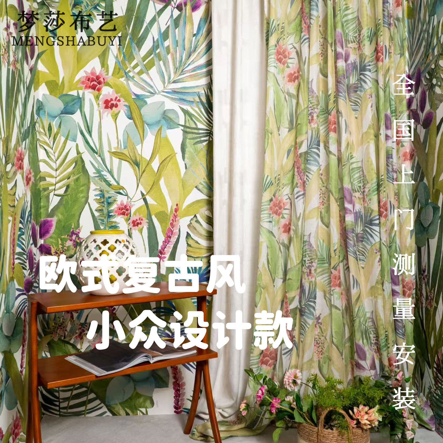 2025新款复古美式小众设计款森系绿色窗纱客厅阳台高级感窗帘定制