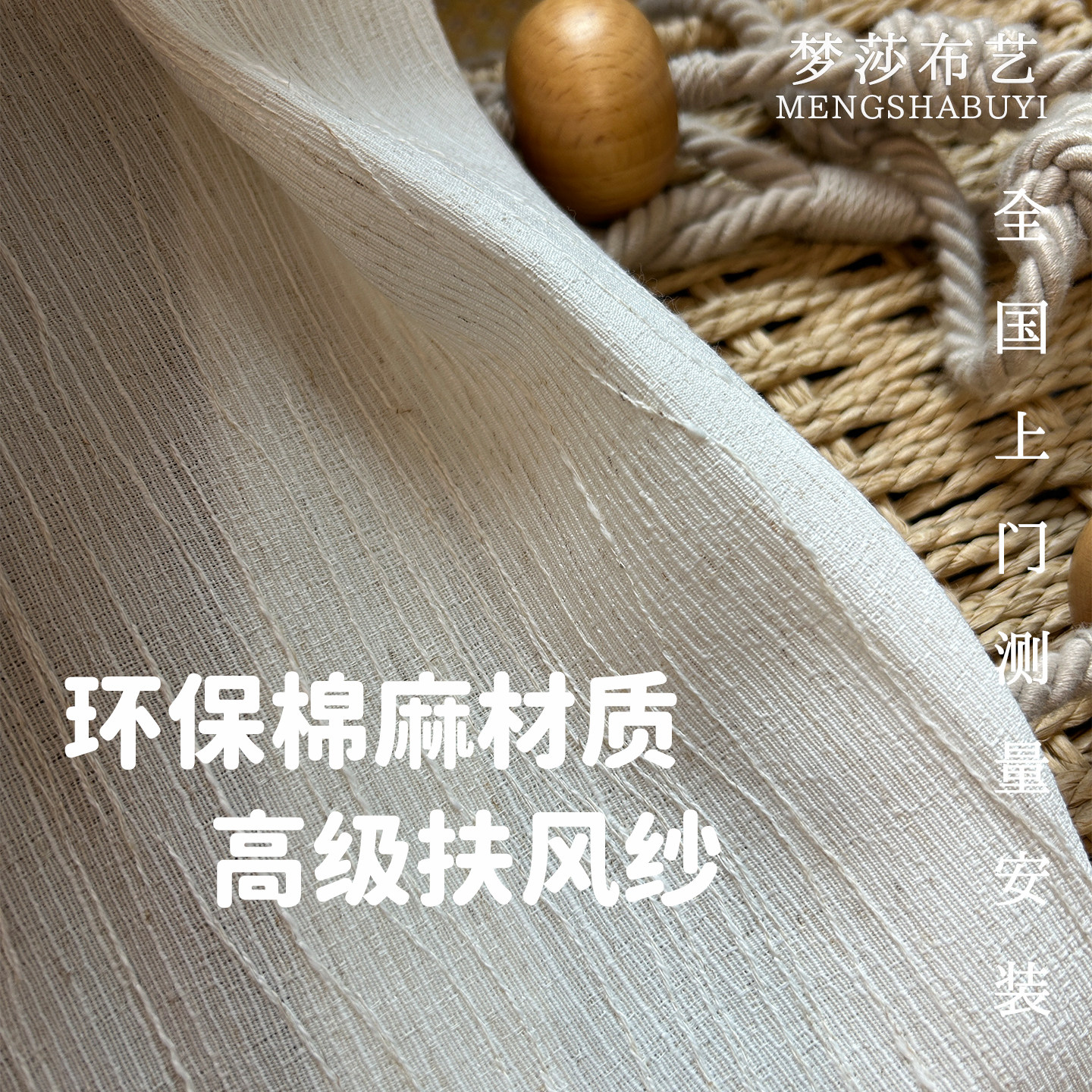 新款棉麻亚麻中古风扶风加厚竖条飘窗纱帘小众设计上海窗帘定制
