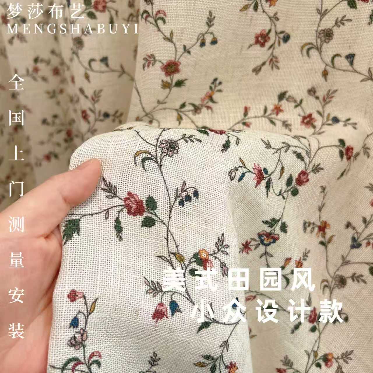新款定制美式田园风棉麻亚麻加厚纱帘半遮光书房法式上海窗纱定制