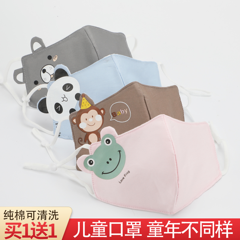 婴儿纯棉口罩儿童小孩冬天防风防寒可洗宝宝男童女童秋冬季保暖