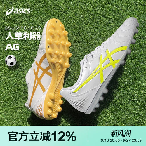 亚瑟士男女新款AG合成革足球鞋