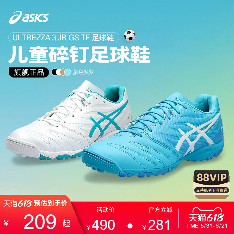 Asics/亚瑟士足球儿童小学生专用碎钉TF训练中考魔术贴足球鞋女