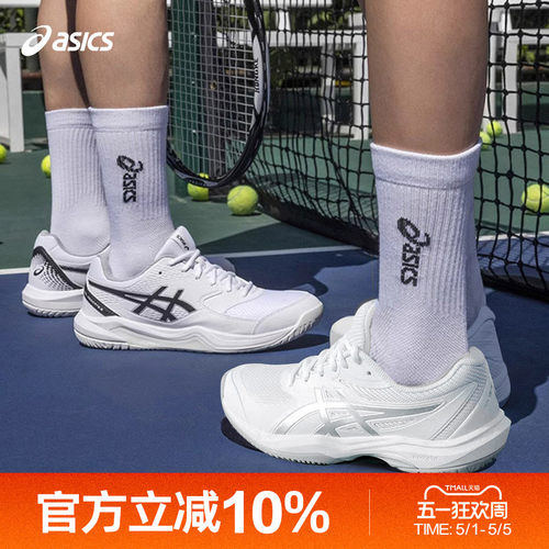 Asics/亚瑟士网球鞋专业