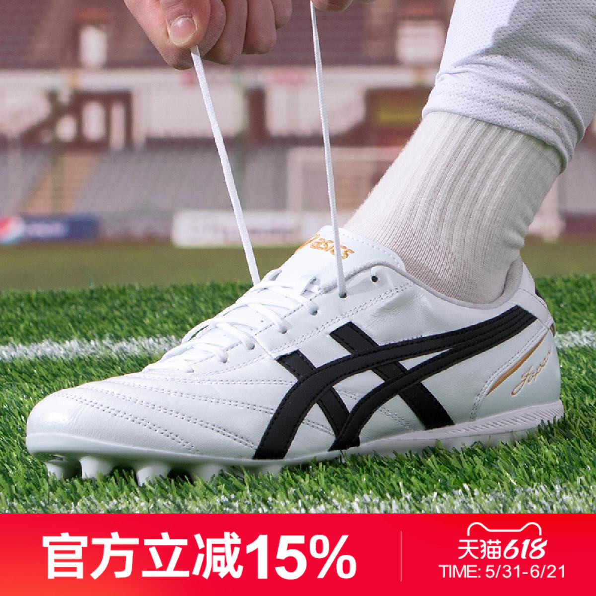 Asics/亚瑟士C3袋鼠皮AG碎钉低帮比赛训练足球鞋男款1103A121白色