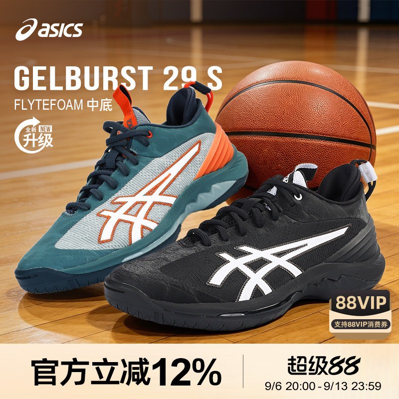 Asics/亚瑟士GEL BURST 28 29防滑缓震专业比赛篮球鞋男1063A081