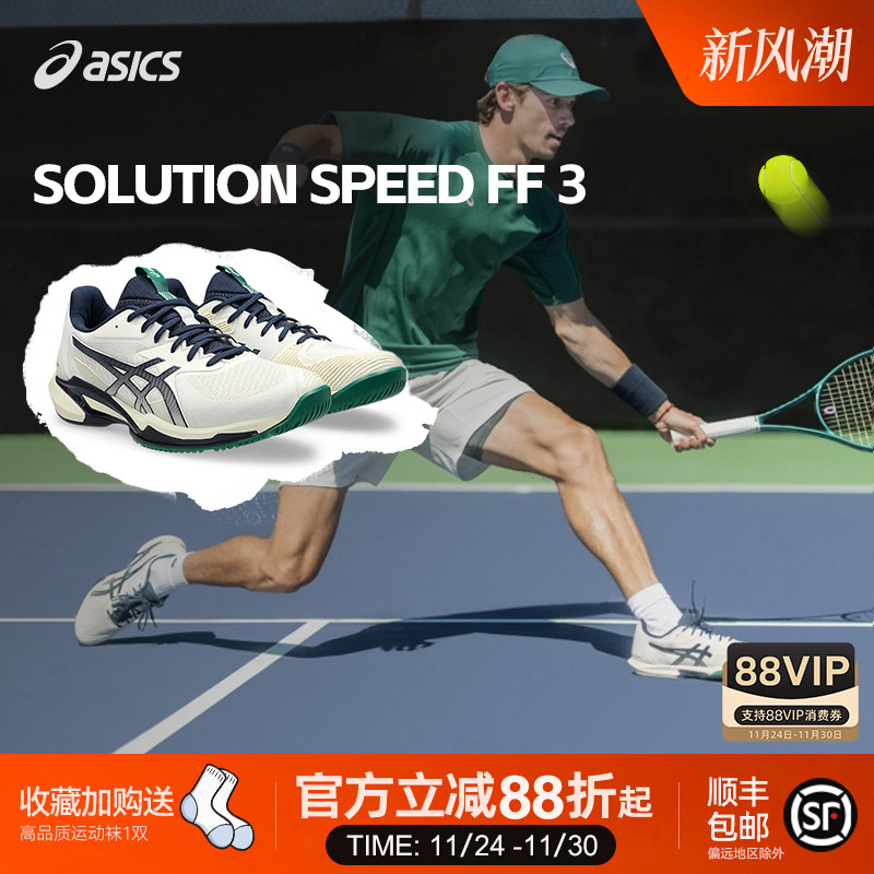 速度型网球鞋Asics/亚瑟士
