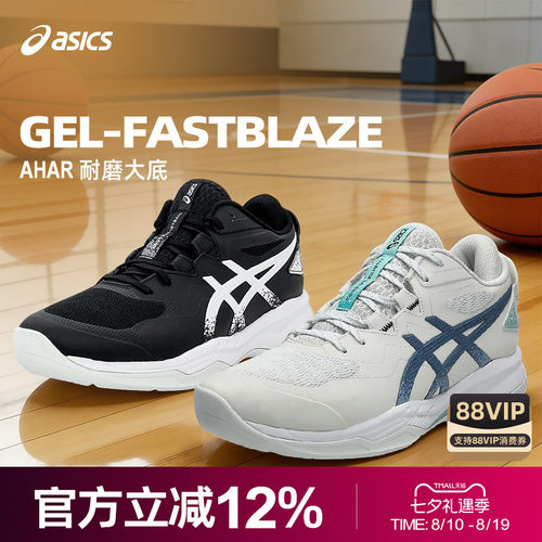 外场耐磨篮球鞋亚瑟士低帮