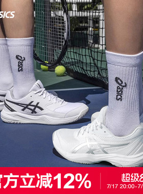 Asics/亚瑟士26新款网球鞋男儿童Game ff D9网球鞋女Dedicate8