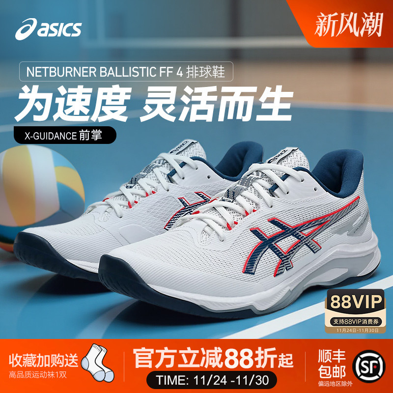 排球鞋亚瑟士25新款专业