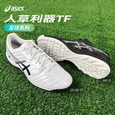 碎钉足球鞋Asics/亚瑟士男