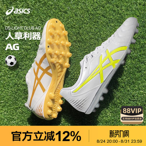 亚瑟士男女新款AG合成革足球鞋