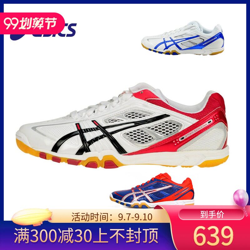 Asics/亚瑟士乒乓球鞋专业比赛男款轻便透气运动鞋爱世克斯TPA327