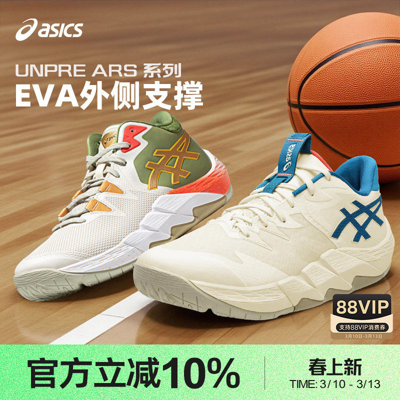 Asics/亚瑟士官方UNPRE ARS2河村勇辉龙年限量款专业实战篮球鞋男