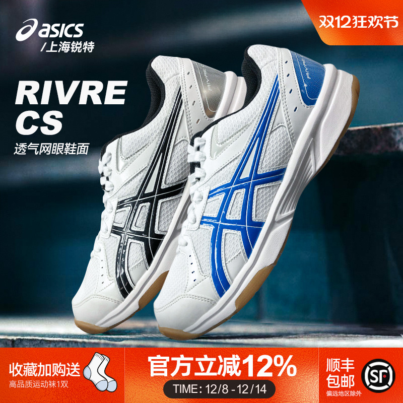 Asics/亚瑟士专业乒乓球羽毛球