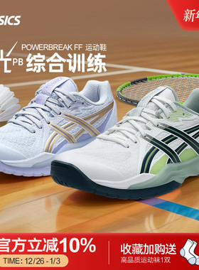 Asics/亚瑟士新款极光3 PB羽毛球鞋男女BLAST FF3专业比赛运动鞋