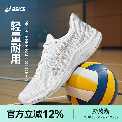 亚瑟士26新款FF4男女排球鞋
