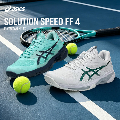 速度型网球鞋Asics/亚瑟士