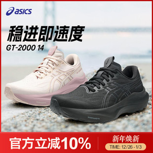 14跑步鞋 Asics 2000 稳定支撑透气减震回弹GT 女 亚瑟士26新品