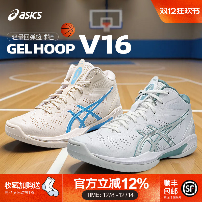 亚瑟士v16中帮篮球鞋男