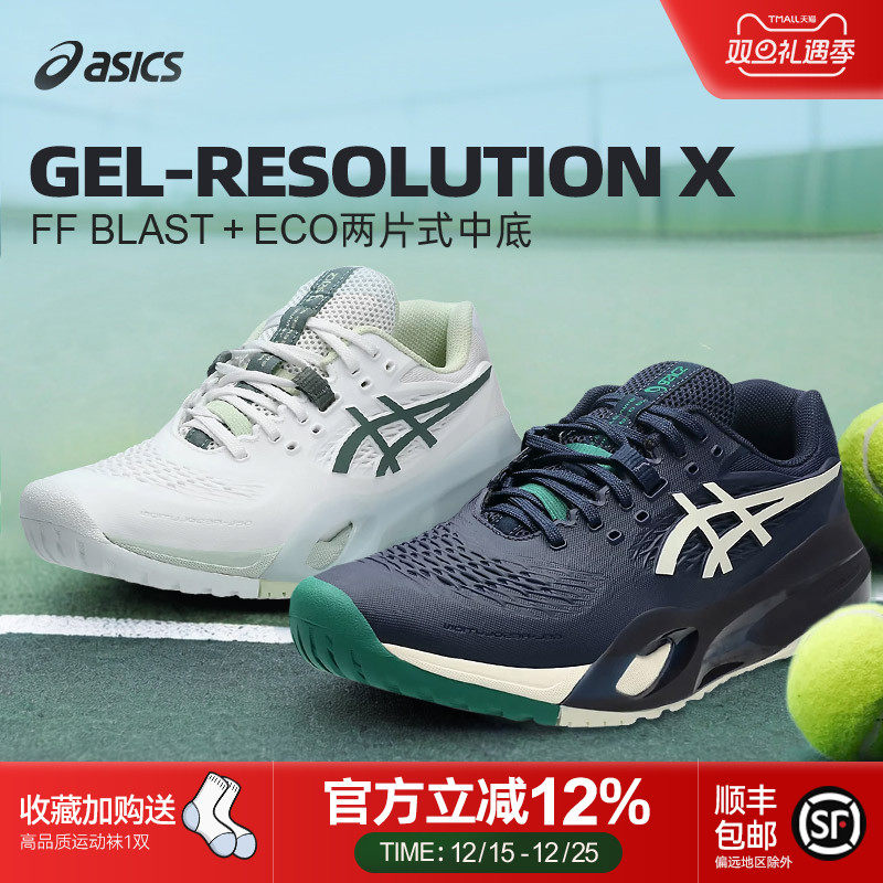 底线网球鞋亚瑟士ASICS