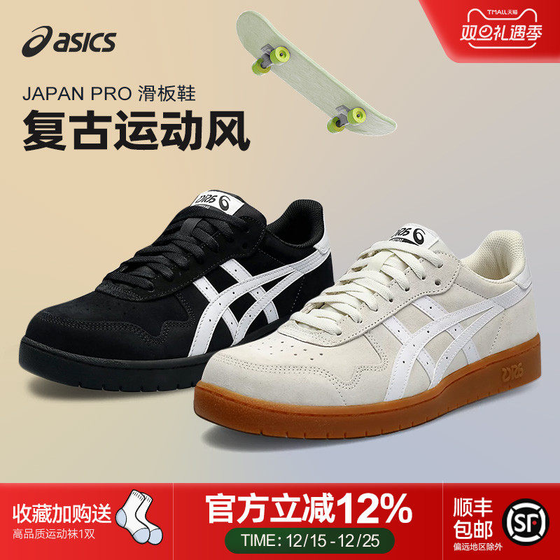 亚瑟士男女同款耐磨轻便低帮板鞋