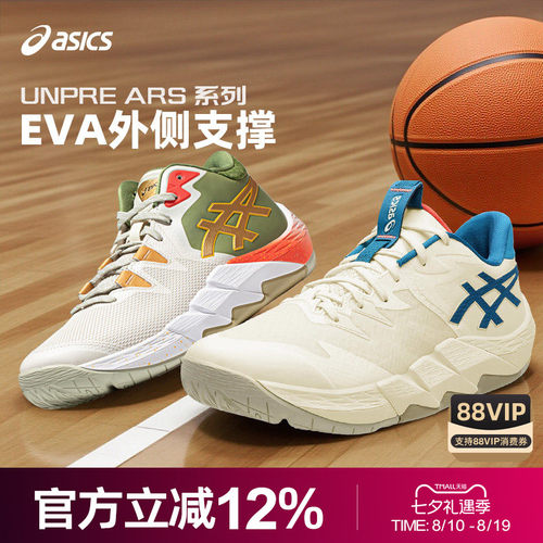 亚瑟士龙年限量款实战篮球鞋男