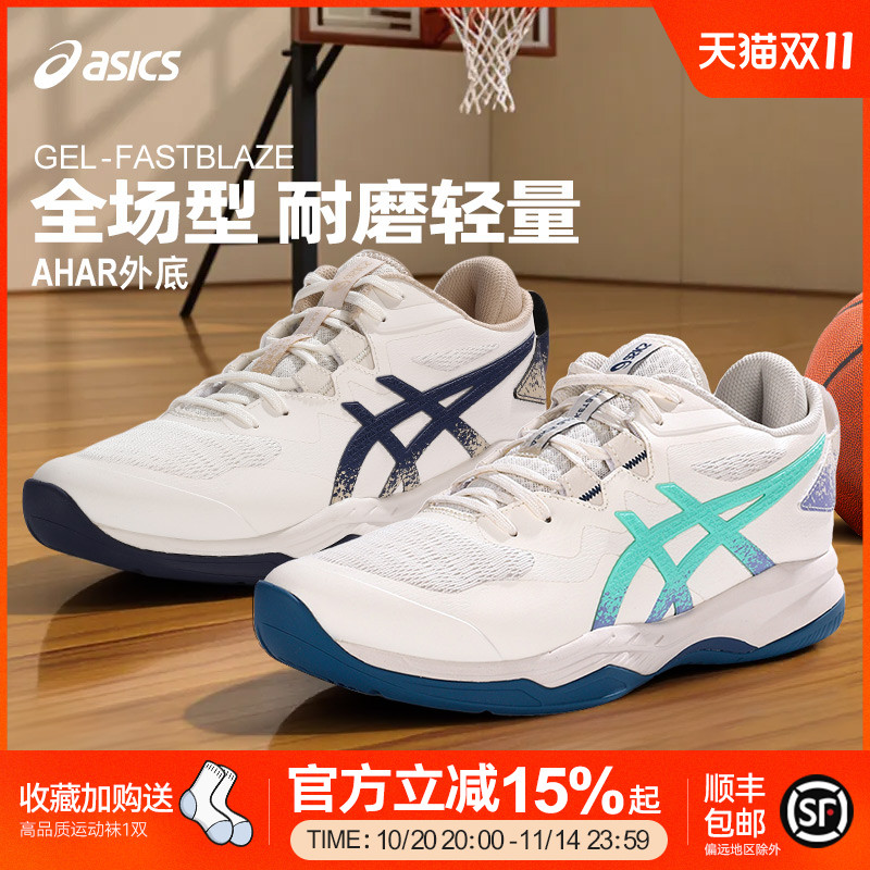 Asics/亚瑟士25新款GEL-FASTBLAZE外场室内室外耐磨小快灵篮球鞋