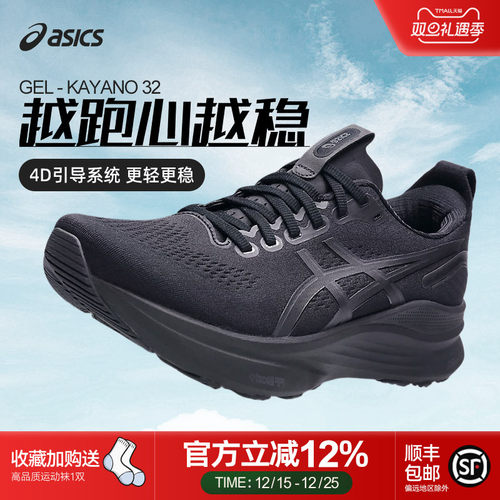 亚瑟士25新款缓震透气跑步鞋